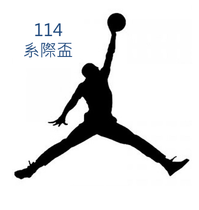 籃球