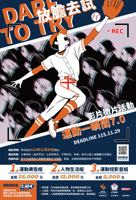 運動一瞬間 7.0圖片