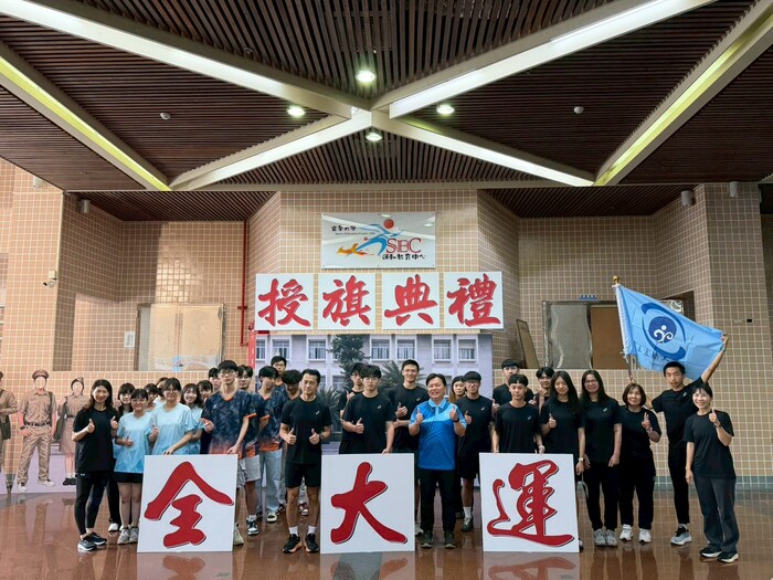 115全大運授旗典禮圖片